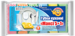 Губки кухонні "Максі" 5+1шт ТМ "Джекпот"